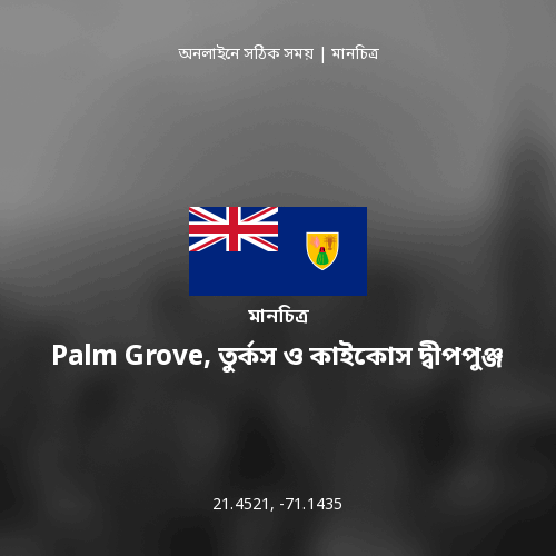 Palm Grove, তুর্কস ও কাইকোস দ্বীপপুঞ্জ এর মানচিত্র