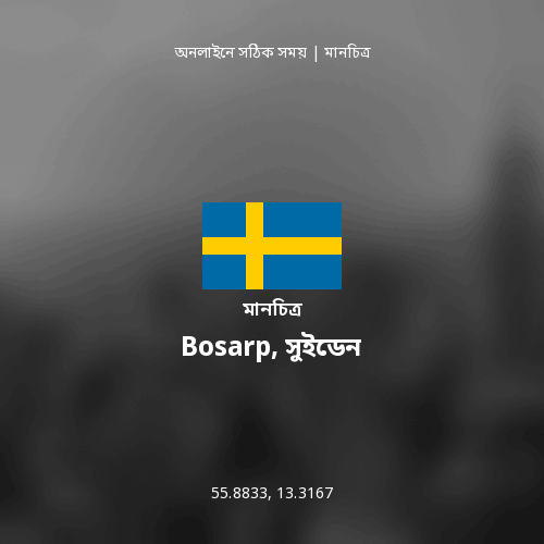 Bosarp, সুইডেন এর মানচিত্র
