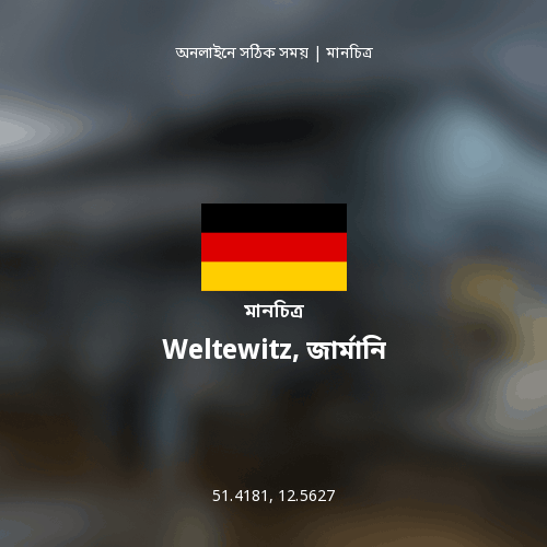 Weltewitz, জার্মানি এর মানচিত্র