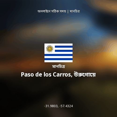 Paso de los Carros, উরুগোয়ে এর মানচিত্র