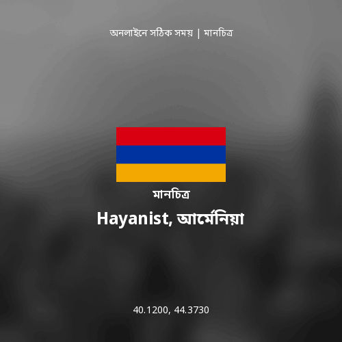 Hayanist, আর্মেনিয়া এর মানচিত্র