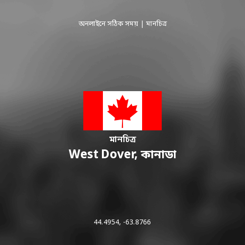 West Dover, কানাডা এর মানচিত্র