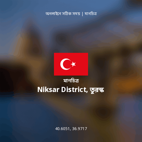 Niksar District, তুরস্ক এর মানচিত্র
