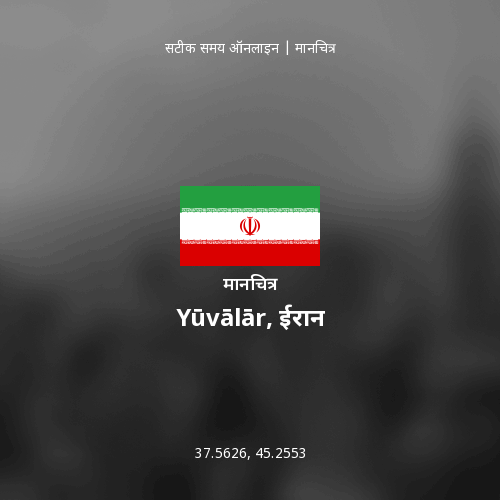 Yūvālār, ईरान का मानचित्र