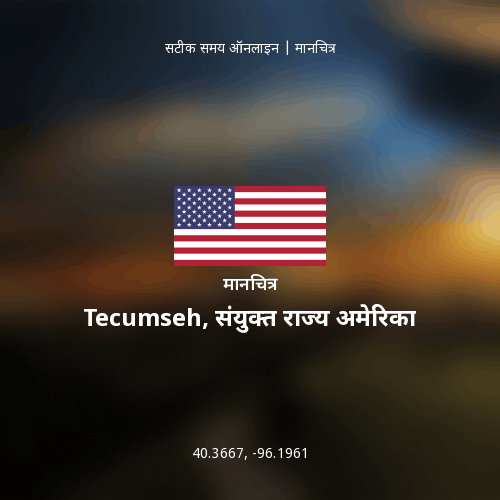 Tecumseh, संयुक्त राज्य अमेरिका का मानचित्र