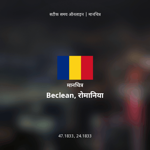 Beclean, रोमानिया का मानचित्र