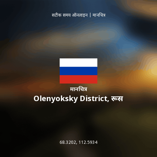 Olenyoksky District, रूस का मानचित्र