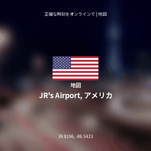 JR's Airport, アメリカの地図