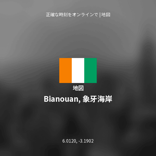 Bianouan, 象牙海岸の地図