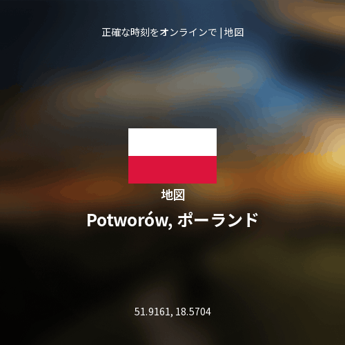Potworów, ポーランドの地図