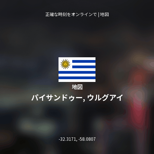 パイサンドゥー, ウルグアイの地図