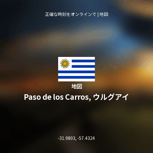 Paso de los Carros, ウルグアイの地図