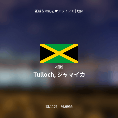 Tulloch, ジャマイカの地図