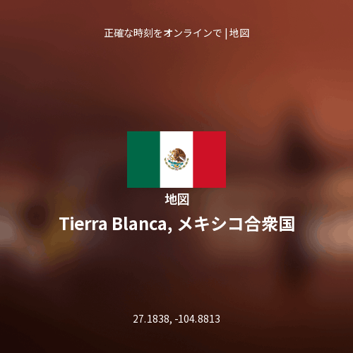 Tierra Blanca, メキシコ合衆国の地図