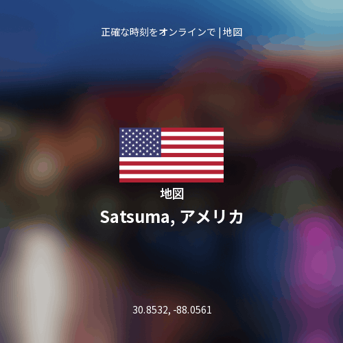 Satsuma, アメリカの地図