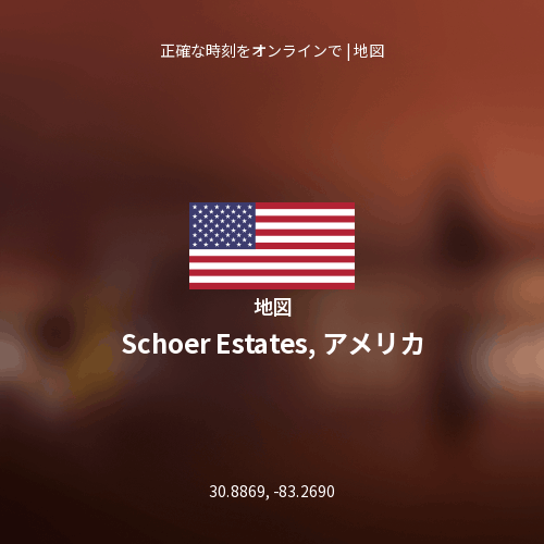 Schoer Estates, アメリカの地図