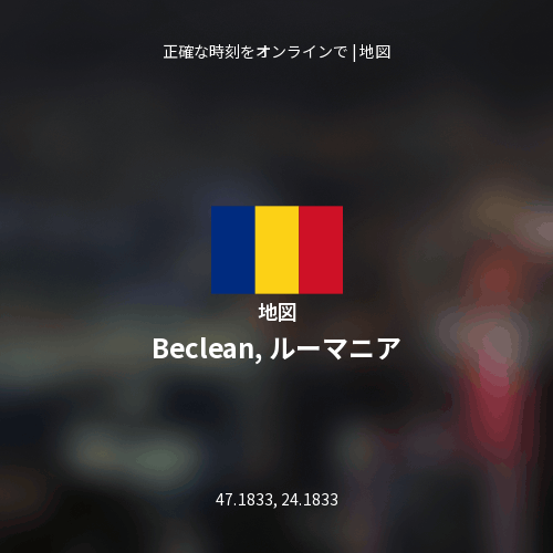 Beclean, ルーマニアの地図