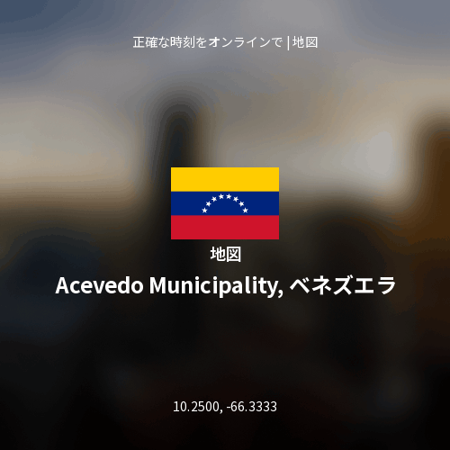Acevedo Municipality, ベネズエラの地図