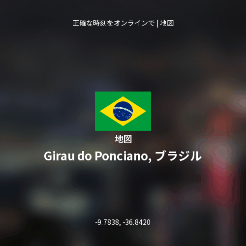 Girau do Ponciano, ブラジルの地図