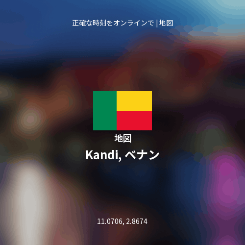 Kandi, ベナンの地図