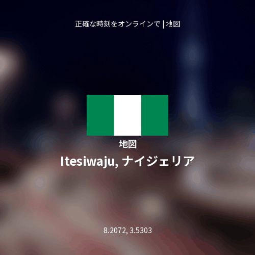 Itesiwaju, ナイジェリアの地図