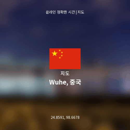 Wuhe, 중국 지도