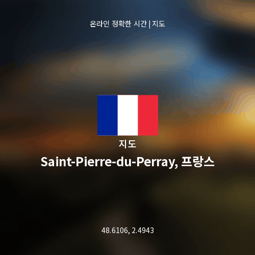 Saint-Pierre-du-Perray, 프랑스 지도