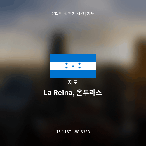 La Reina, 온두라스 지도