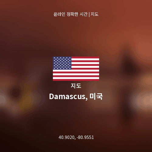 Damascus, 미국 지도