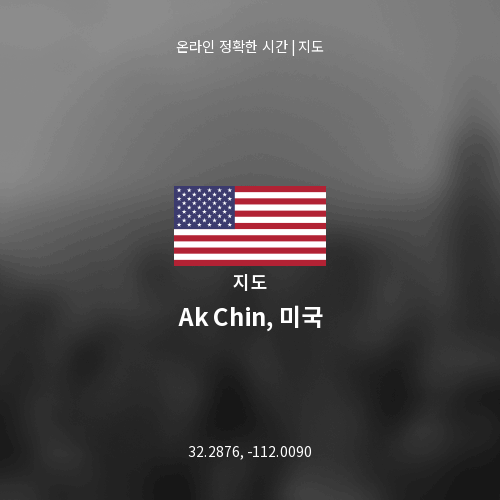 Ak Chin, 미국 지도