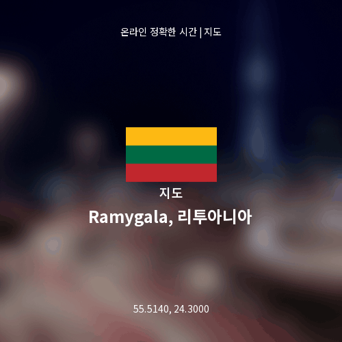 Ramygala, 리투아니아 지도