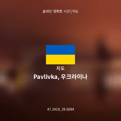 Pavlivka, 우크라이나 지도