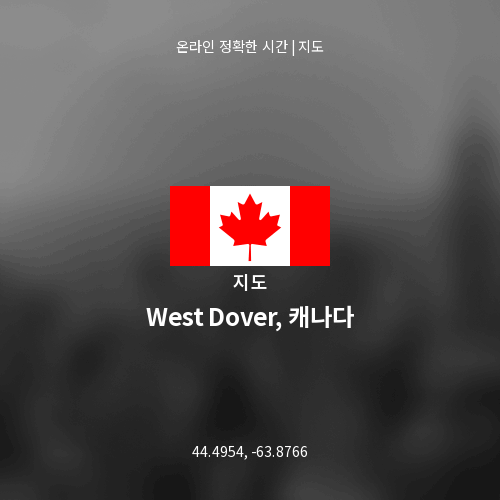 West Dover, 캐나다 지도