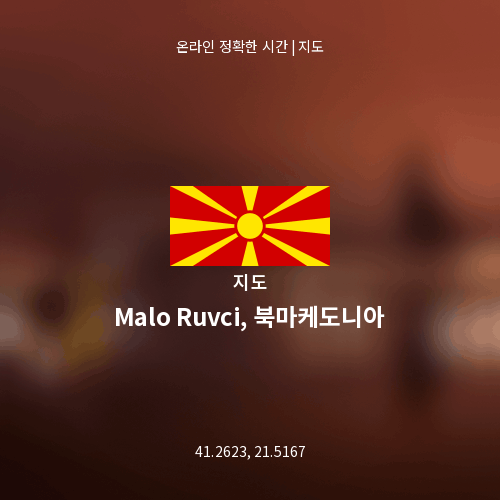 Malo Ruvci, 북마케도니아 지도