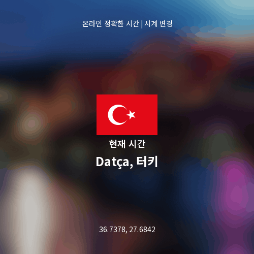 Datça, 터키의 현재 시간