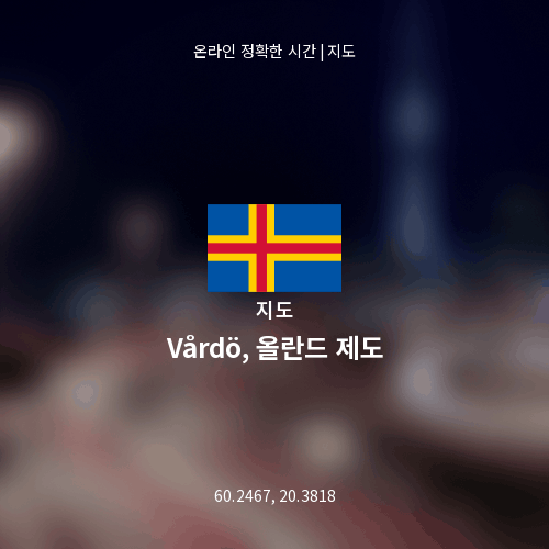 Vårdö, 올란드 제도 지도