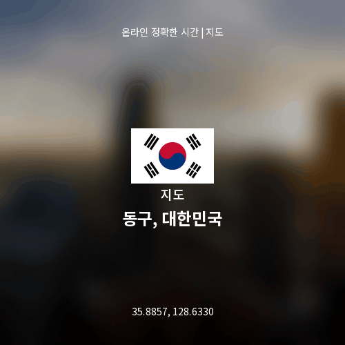 동구, 대한민국 지도