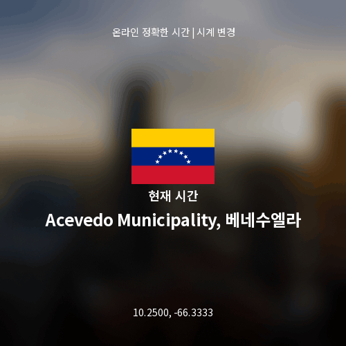 Acevedo Municipality, 베네수엘라의 현재 시간