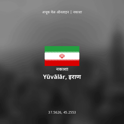 Yūvālār, इराण चा नकाशा