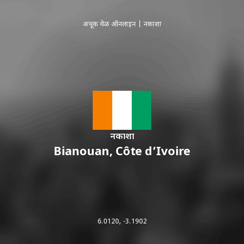 Bianouan, Côte d’Ivoire चा नकाशा