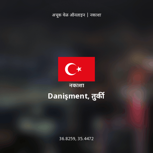 Danişment, तुर्की चा नकाशा