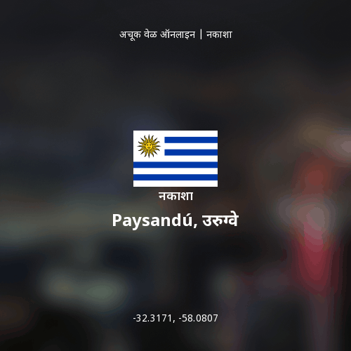Paysandú, उरुग्वे चा नकाशा