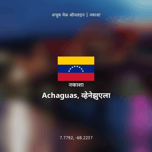 Achaguas, व्हेनेझुएला चा नकाशा
