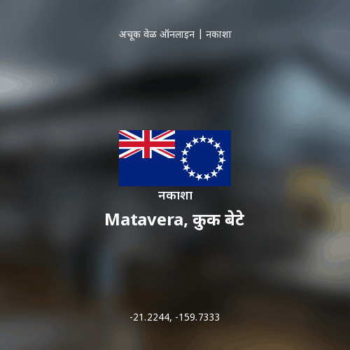 Matavera, कुक बेटे चा नकाशा