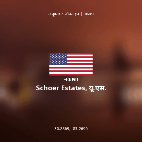 Schoer Estates, यू.एस. चा नकाशा