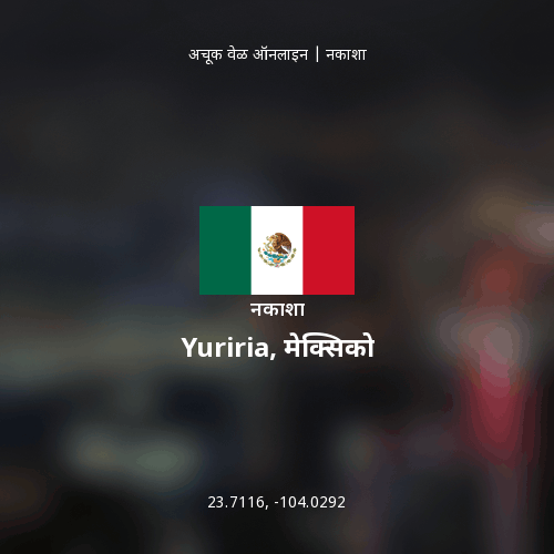 Yuriria, मेक्सिको चा नकाशा