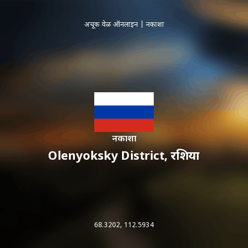 Olenyoksky District, रशिया चा नकाशा