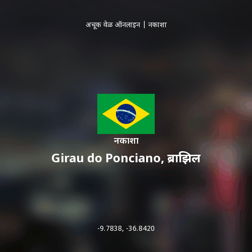 Girau do Ponciano, ब्राझिल चा नकाशा