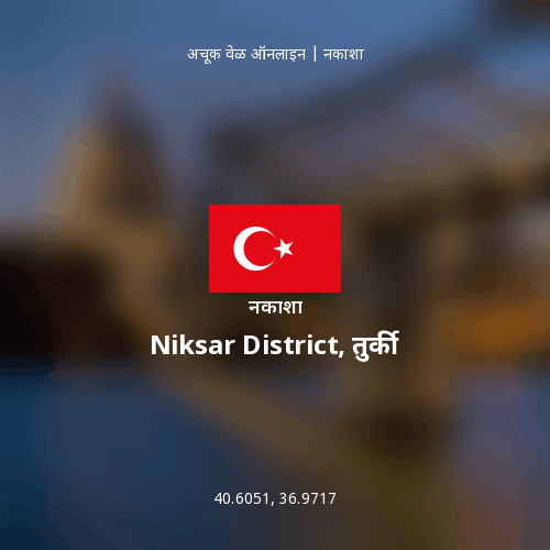 Niksar District, तुर्की चा नकाशा