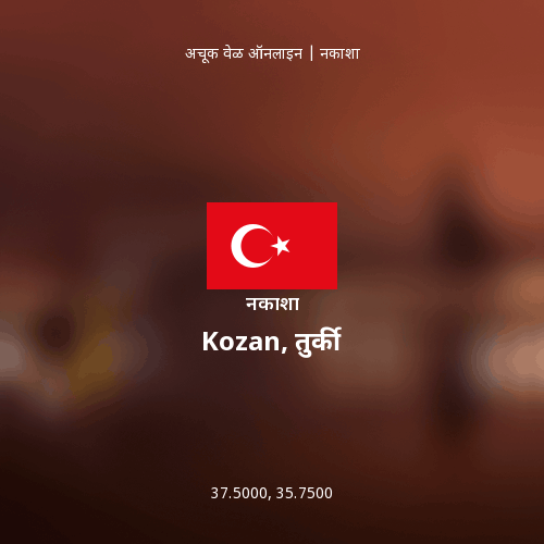 Kozan, तुर्की चा नकाशा